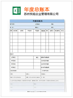 桓仁记账报税